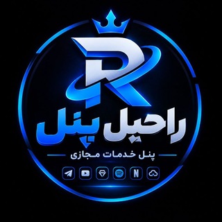 Telegram profile photo for Raheel Panel | راحیل پنل