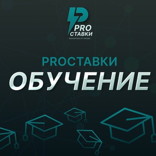 Telegram profile photo for PROставки | Для новичков