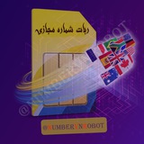 Telegram profile photo for گزارشات ربات شماره مجازی