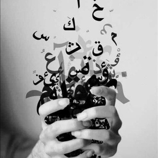 Telegram profile photo for قناة اقتباسات
