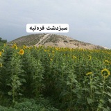 Telegram profile photo for کانال قره تپه.صفرحاجی.پیخی شیخ