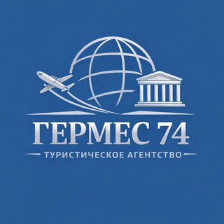 Telegram profile photo for Гермес 74