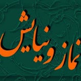 Telegram profile photo for کانون نماز و نیایش پردیس امام علی(ع)