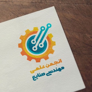 Telegram group profile photo for گروه انجمن علمی مهندسی صنایع غرب