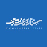 Telegram profile photo for ستارههای زمین
