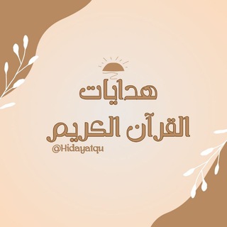 Telegram profile photo for هدايات