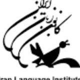 Telegram profile photo for زبان آموزان کانون زبان دزفول