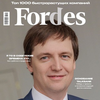 Telegram profile photo for Форбс напишет