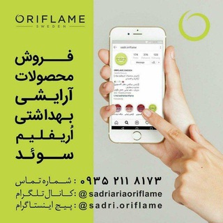 Telegram profile photo for Sadri.Oriflame