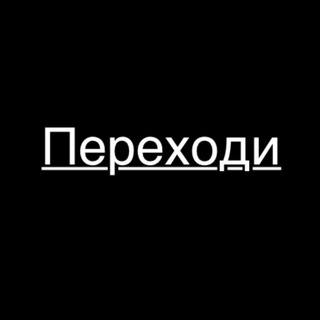 Telegram profile photo for Вейп переходник