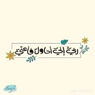Telegram profile photo for مرحلة الرابعة 🦋🦋
