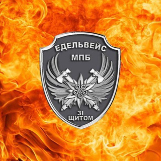Telegram profile photo for МПБ «Едельвейс»
