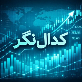 Telegram profile photo for کدال نگر