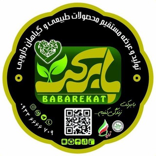 Telegram profile photo for طب اسلامی بابرکت (استاد قاسمی)