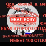Telegram profile photo for НЬЮ БИО ТИМУРЧИКА
