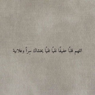 Telegram profile photo for وردك اليومي من القرآن🤍