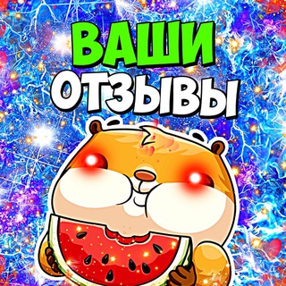 Telegram profile photo for 💭 ОТЗЫВЫ О ФЛИПЕ
