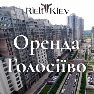 Telegram profile photo for Голосієво Оренда Київ АКТУАЛЬНЕ квартир Киев аренда Голосеево