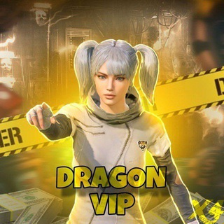 Telegram profile photo for هاك دراجون PUBG