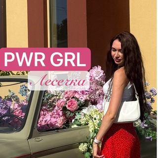 Telegram profile photo for PWR GRL ⚡️Лесечка