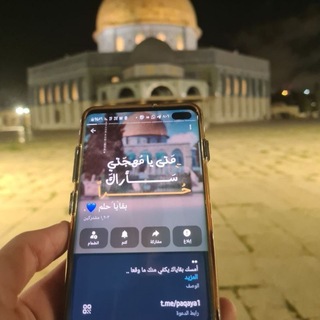 Telegram profile photo for بقايا حلم 💙.