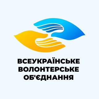 Telegram profile photo for "Всеукраїнське Волонтерське Об'єднання "