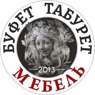 Telegram profile photo for Bufettaburet / Буфет Табурет - каталог / Винтаж и антик