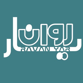 Telegram profile photo for گفتگو روانشناسی مشهد