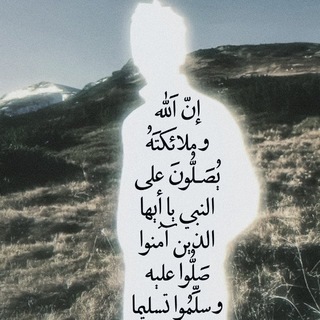 Telegram profile photo for ما لَم أبُح بِه.