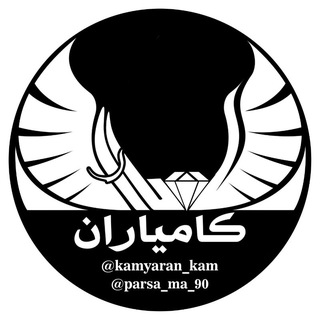Telegram profile photo for کامیاران