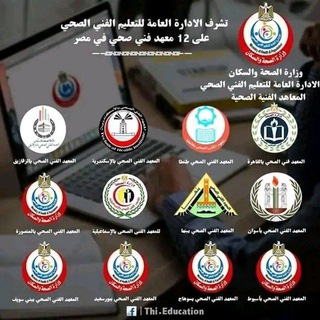Telegram profile photo for اتحاد المعاهد الفنيه الصحيه
