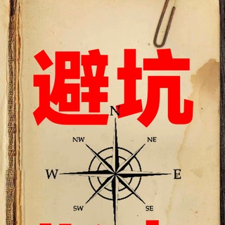 Telegram profile photo for 深圳骗子曝光