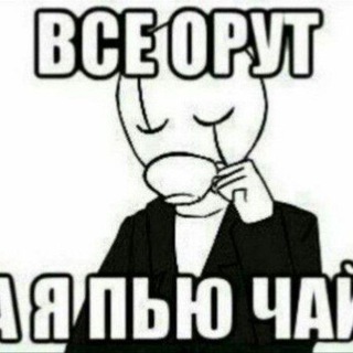 Telegram profile photo for (Рест) Дядя Гастер и его друзья.