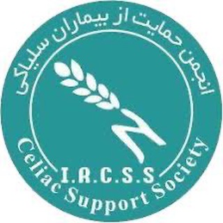 Telegram profile photo for درمانگاه سلیاک اردبیل