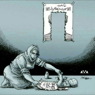 Telegram profile photo for رسوایی اسلامگرایان