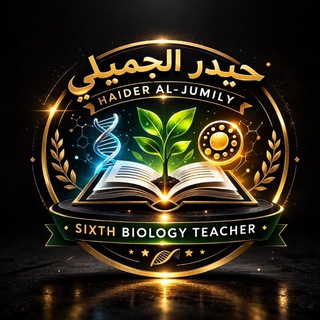 Telegram profile photo for الأستاذ حيدر الجميلي