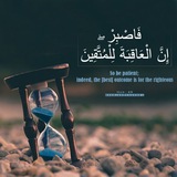 Telegram profile photo for فاصبر إن العاقبة للمتقین