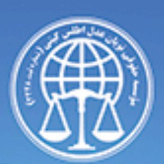 Telegram profile photo for مشاوره حقوقی نویان
