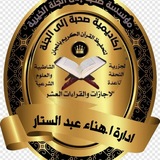 Telegram profile photo for صحبة للعلوم الشرعية القناة الرسمية للنساء