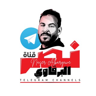 Telegram profile photo for ️ نصر البرقاوي