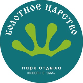 Telegram profile photo for Парк отдыха «Болотное Царство»