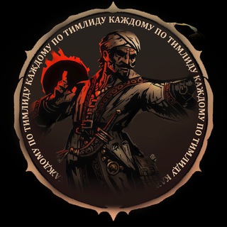 Telegram profile photo for Каждому по Тимлиду / PM