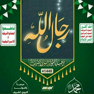 Telegram profile photo for 2💠 قناة حسن الهادي - برنامج رجال الله 💠
