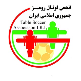 Telegram profile photo for کانال خبری انجمن فوتبال روميز ج. ا. ايران