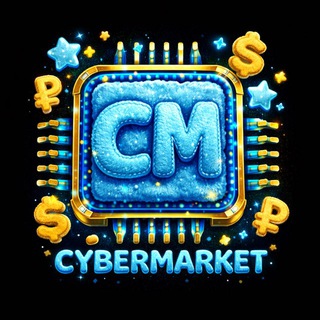 Telegram profile photo for CyberMarket | Новости