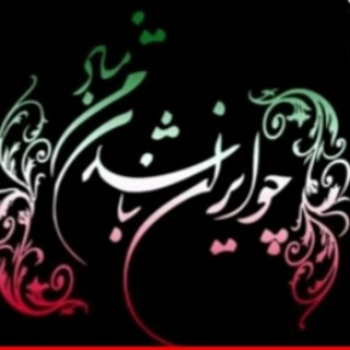 Telegram profile photo for مجمع خیرین استان تهران