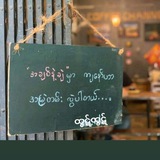 Telegram profile photo for အထွဋ် 2D only 🌻