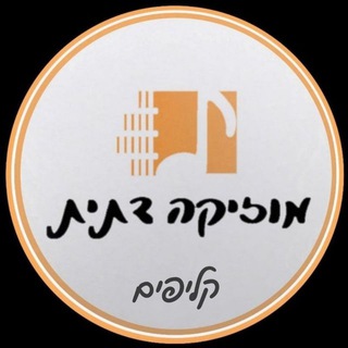Telegram profile photo for מוזיקה דתית - קליפים 🎞