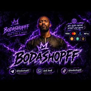 Telegram profile photo for 😍❤️bodashopff متجر كامل