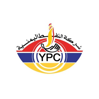 Telegram profile photo for شركة النفط اليمنية (YPC)